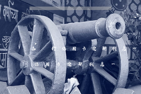 各銀行信用卡逾期利息一樣嗎知乎-各銀行信用卡逾期利息一樣嗎知乎