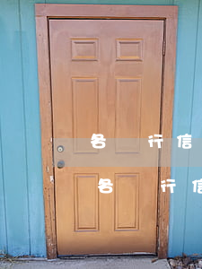 各銀行信用卡逾期數(shù)據(jù)（各銀行信用卡逾期數(shù)據(jù)）