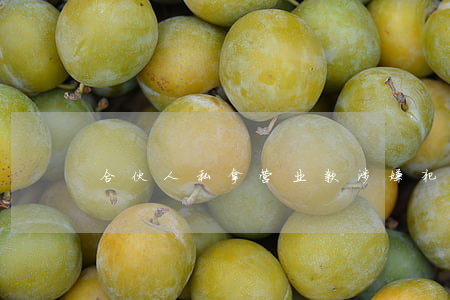 合伙人私拿营业款涉嫌犯罪吗