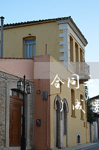 合同之債中違約責(zé)任的構(gòu)成要件有哪些
