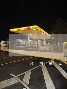 合同成立與生效一樣嗎,兩者有什么區別