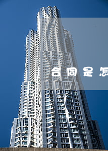 合同是怎样变更性质的