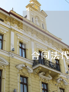 合同法代位權(quán)訴訟主體是誰