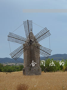合同法的基本原则