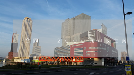合同糾紛2000元可以立案嗎