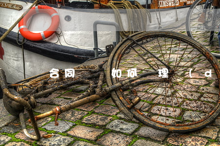 合同糾紛如何處理對(duì)方物品