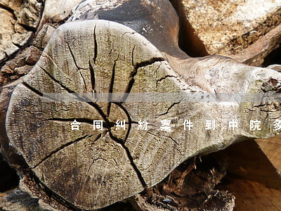 合同糾紛案件到中院多久能開(kāi)庭