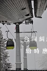 合同糾紛的處理有哪些(合同發(fā)生糾紛時應(yīng)該怎么處理)