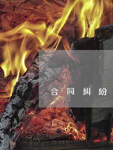 合同糾紛答辯狀如何寫(xiě)