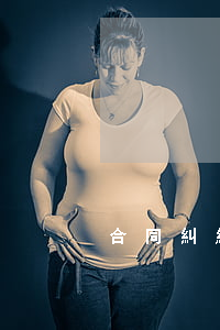 合同糾紛處理方式有哪些