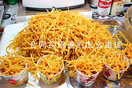 合同糾紛違約怎么處理