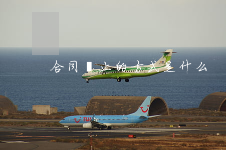 合同終止的方式是什么