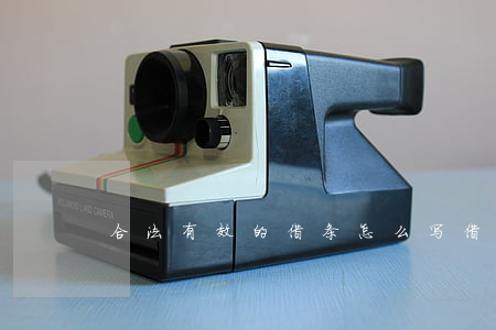 合法有效的借条怎么写(借条怎样写合法)