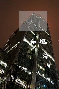 合肥瑤海刑事辯護律師怎么找(安徽省合肥市瑤海區(qū)司法局)