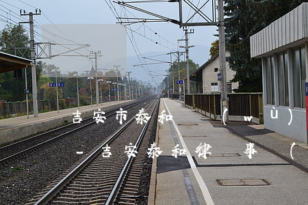 吉安市泰和債務(wù)合同律師在線咨詢-吉安泰和律師事務(wù)所