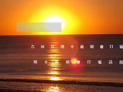 吉林信用卡逾期會打電話給家人嗎-吉林信用卡逾期會打電話給家人嗎是真的嗎