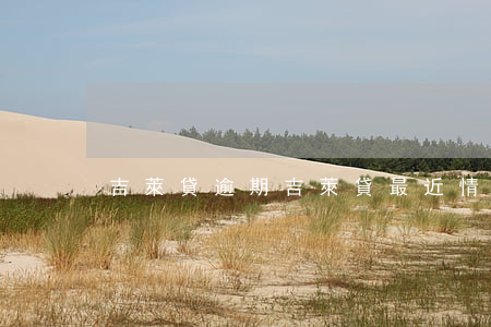 吉萊貸逾期 吉萊貸最近情況如何