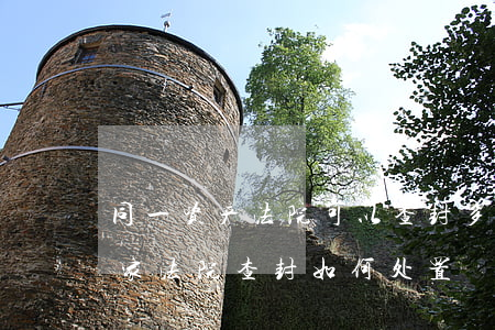 同一资产法院可以查封多次吗(同一房产被多家法院查封如何处置)
