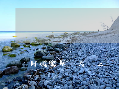 同城逾期幾天會上門
