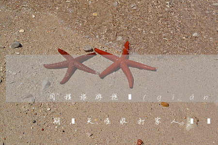 同程旅游提錢(qián)購(gòu)逾期幾天催收打家人電話-同程旅行提錢(qián)購(gòu)逾期多久打聯(lián)系人