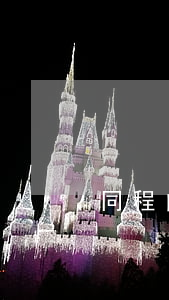同程白條逾期上征信嗎
