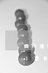同行信用卡逾期會(huì)從儲(chǔ)蓄卡扣錢嗎-工資卡被強(qiáng)制劃扣還信用卡怎么辦