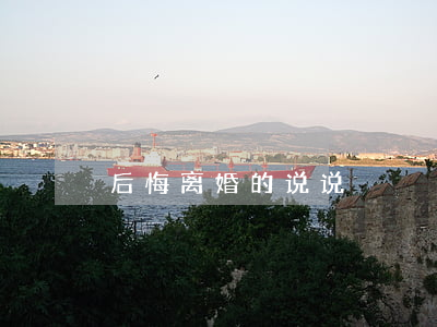 后悔离婚的说说