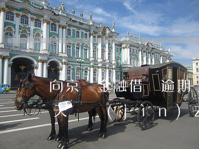 向京東金融借貸逾期了(京東金融借款逾期一天還進(jìn)去 然后再借就借不出嗎)