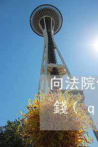 向法院借錢(qián)怎么處理(向法院借錢(qián)怎么處理)