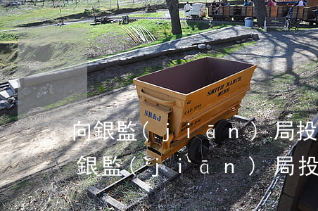 向銀監(jiān)局投訴信用卡逾期-向銀監(jiān)局投訴信用卡逾期利息
