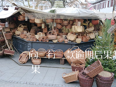 向銀行貸款逾期后果怎樣(銀行貸款逾期的后果)