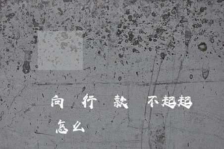 向銀行貸款還不起起訴(貸款還不起銀行起訴怎么辦)
