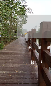 君瀾律師事務(wù)所怎么樣(君瀾律師事務(wù)所誰最好)