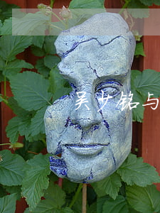 吴少铭与黄少融离婚