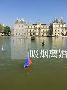 吸烟离婚协议书范本(离婚协议书要求)