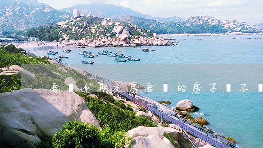 吾悅逾期交房 吾悅的房子會不會爛尾