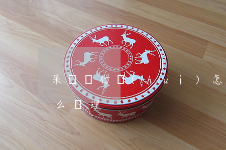 呆賬銀行會(huì)怎樣處理(呆賬銀行怎么處理)