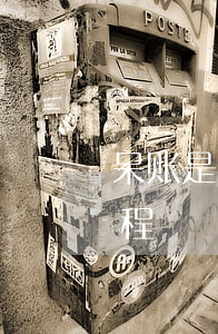 呆账是因为过了起诉期么(呆账被法院起诉过程)