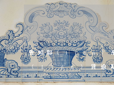 告知聯(lián)系人關(guān)聯(lián)貸逾期影響短信-告知聯(lián)系人關(guān)聯(lián)貸逾期影響短信通知嗎