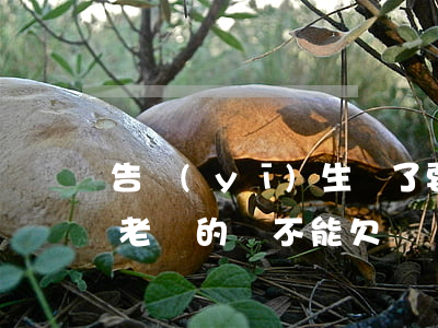 告醫(yī)生輸了要錢嗎(醫(yī)生和老師的錢不能欠)
