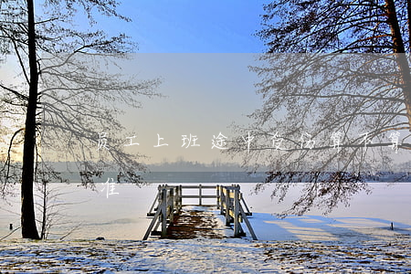 员工上班途中受伤算不算工伤（工伤认定的标准）