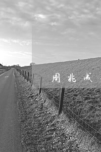 周兆成律師為什么那么有名(周兆成律師怎么樣)