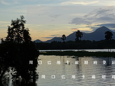 周口信用卡逾期避免起訴預(yù)防辦法-周口信用卡逾期避免起訴預(yù)防辦法最新