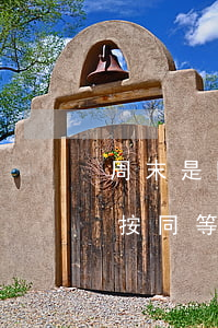 周末是国家法定节假日有哪些（周休日加班应按同等时间补休吗）