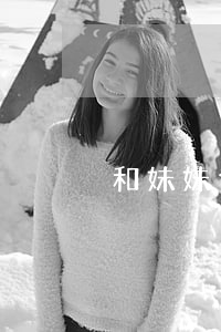 和妹妹發生了關系