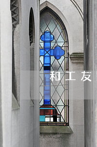 和工友鬧著玩誤傷是否要賠錢