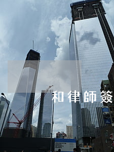 和律師簽合同能寫斷賠償多少嗎
