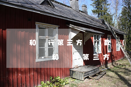 和銀行第三方簽還款協(xié)議書有用嗎-和銀行第三方簽還款協(xié)議書有用嗎?