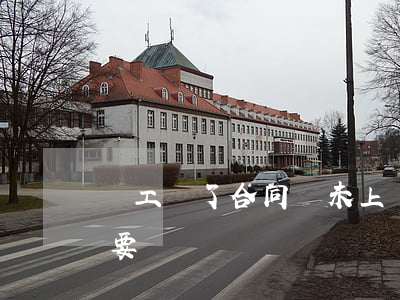 員工簽了合同還未上崗，發(fā)生工傷需要賠嗎