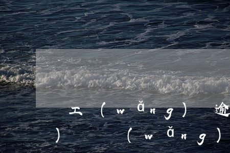 員工網(wǎng)貸逾期已經(jīng)離職(網(wǎng)貸逾期會(huì)不會(huì)找到上班公司)
